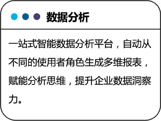 完善的企业管理信息服务及系统解决方案 助力企业高效运营